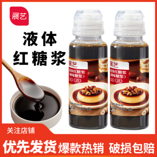 展艺液体红糖糖浆冰粉粉伴侣红糖糍粑水调味红糖浆脏脏茶原料280g