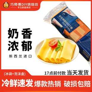 安佳橙色再制干酪1.04kg芝士片84片奶酪棒早餐三明治黄色乳酪片