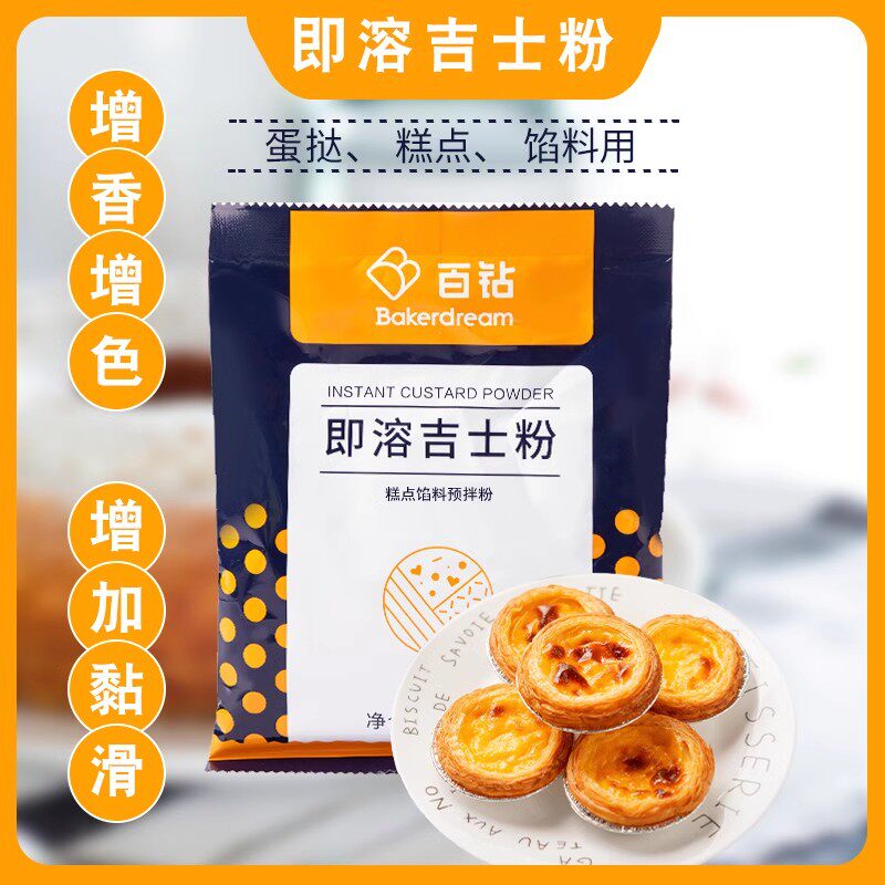 100g吉士粉百钻蛋糕面包图片