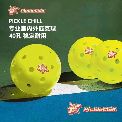 Pickle Chill官方40孔滚塑匹克球室内外训练耐打比赛专用球