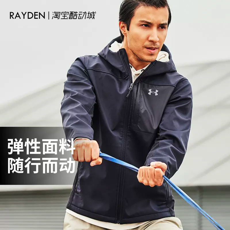 正品安德玛防风防泼水夹克外套