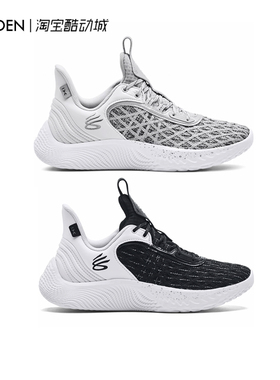 安德玛UA秋冬库里Curry Flow 9男女同款运动训练篮球鞋3025631