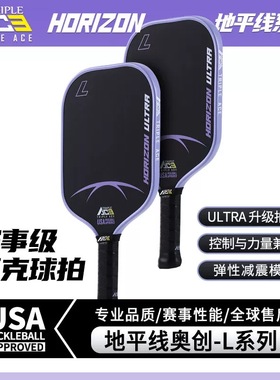 Triple Ace Ultra匹克球球拍板碳纤维玻纤pickleball板拍专业级