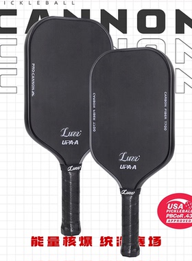 Luzz路兹匹克球拍板加农炮CANNON碳纤维专业pickleball热压高弹