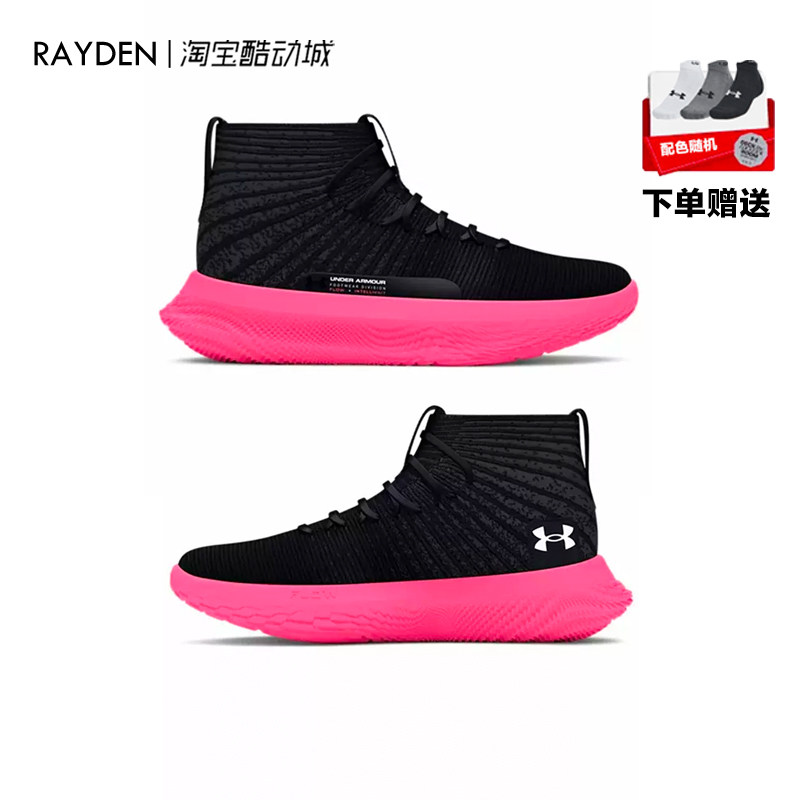 安德玛UA FLOW 男子篮球训练防滑缓震透气低帮运动鞋3024977