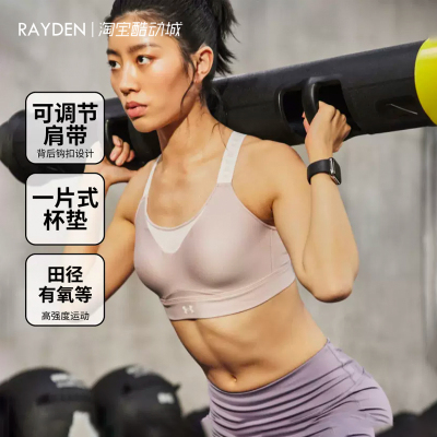 安德玛健身运动内衣瑜伽