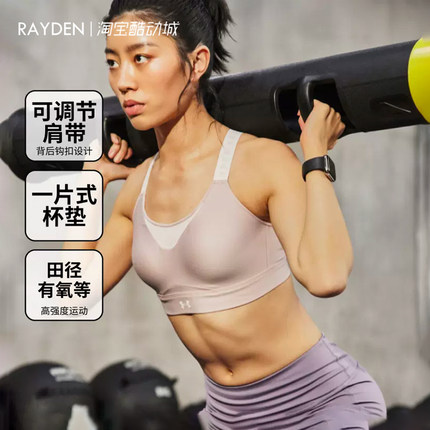 安德玛UA Infinity女子训练运动健身文胸内衣-高强度bra1351994