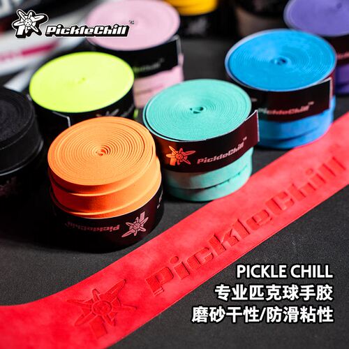 Picklechill匹克球拍高耐磨干性粘性手胶网球羽毛球拍握把胶带