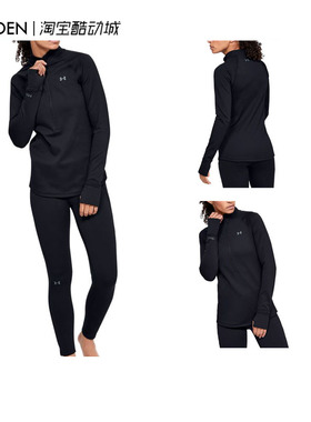 安德玛UA Base 4.0冬季保暖内衣女士1/2拉链运动上衣1343319