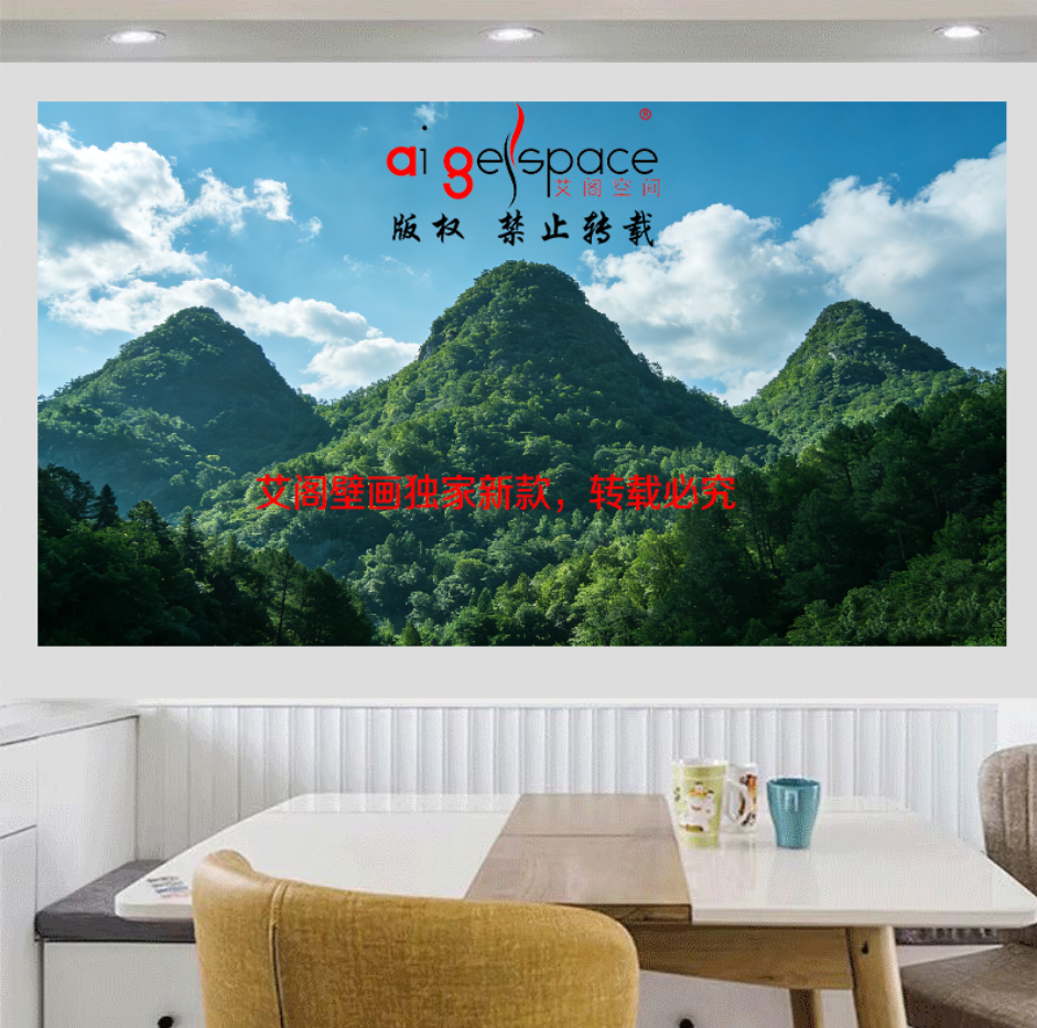 3D青山大山风景笔架山自粘山靠山有山无水前罩后靠背景画FJ5881
