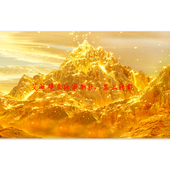 背靠金山办公室挂画聚宝盆无水3D客厅招米沙发背景墙壁画FJ6688