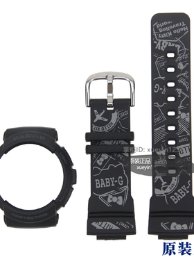 原装正品CASIO卡西欧BABY-G BGA-190KT/195黑色套装（表带+表壳）