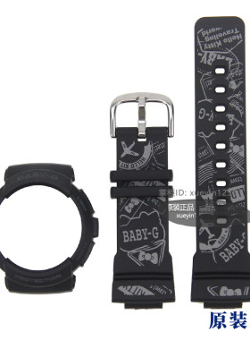 原装正品CASIO卡西欧BABY-G BGA-190KT/195黑色套装（表带+表壳）