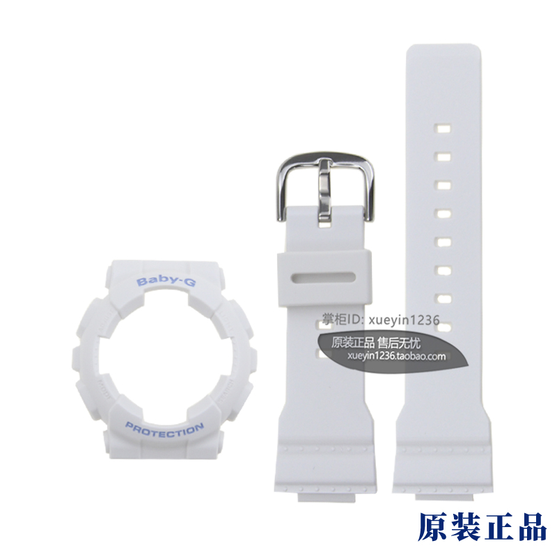 原装正品卡西欧BA-110BE/111/120/112白色蓝字亚光套装 表带+表壳
