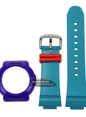 卡西欧原装BGA-130/132/133/131/134双色亮光表带/表链/表壳/套装