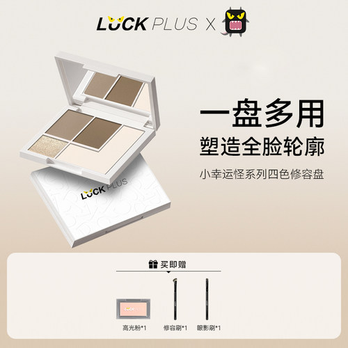 LUCKPLUS四色修容盘阴影
