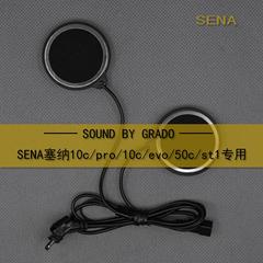 sena塞纳10c/C30/10c-pro-evo/50c/st1大音量重低音头盔耳机喇叭