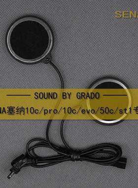 sena塞纳10c/C30/10c-pro-evo/50c/st1大音量重低音头盔耳机喇叭