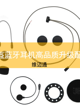 升级线喇叭海绵套麦克风