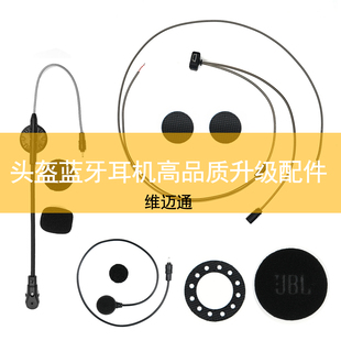 V10S v9x V10X软硬麦克风海绵套DIY耳机线配件 v9s 维迈通v8S