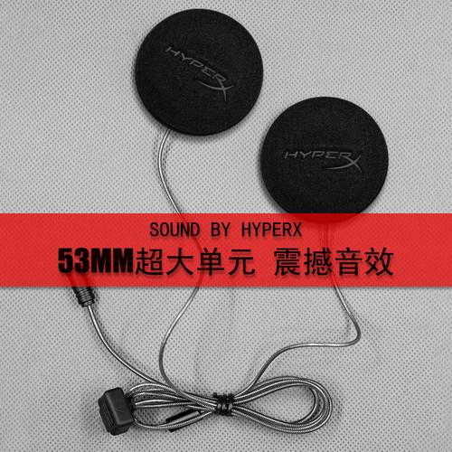 维迈通V10S/V10X/XR/V9S/V9X升级改重低音53mm金士顿摩托头盔耳机