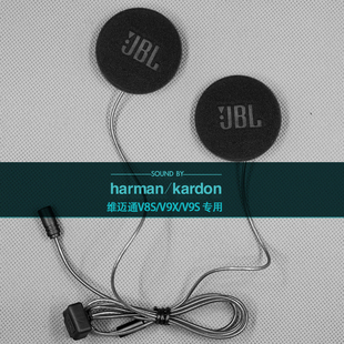 维迈通V9S 重低音大音量摩托头盔耳机喇叭 V9XV8S定制升级音质改装