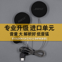 用于乐行LEXIN G1 G2 G4 G16 B4FM T30S骑行头盔升级重低音耳机麦