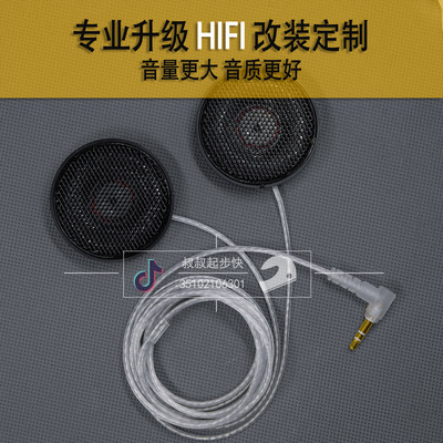 镀银线升级音质音量大