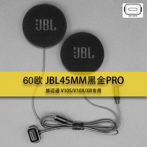V9S/XV8S升级60欧黑金头盔耳机