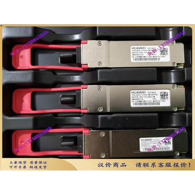 100G40km光模块QSFP28-100G-1310-议价