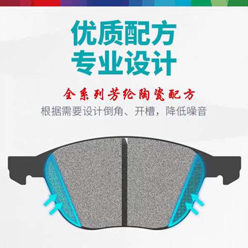 适用威马EX5 E5 W6前刹车皮制动片后刹车片前后轮摩擦片