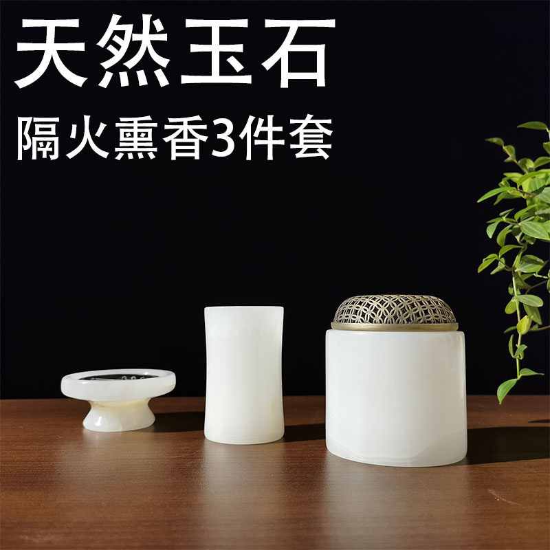 香道隔火熏香器具套装天然玉石香炉陶瓷工具瓶烧炭架炭团黄铜香具