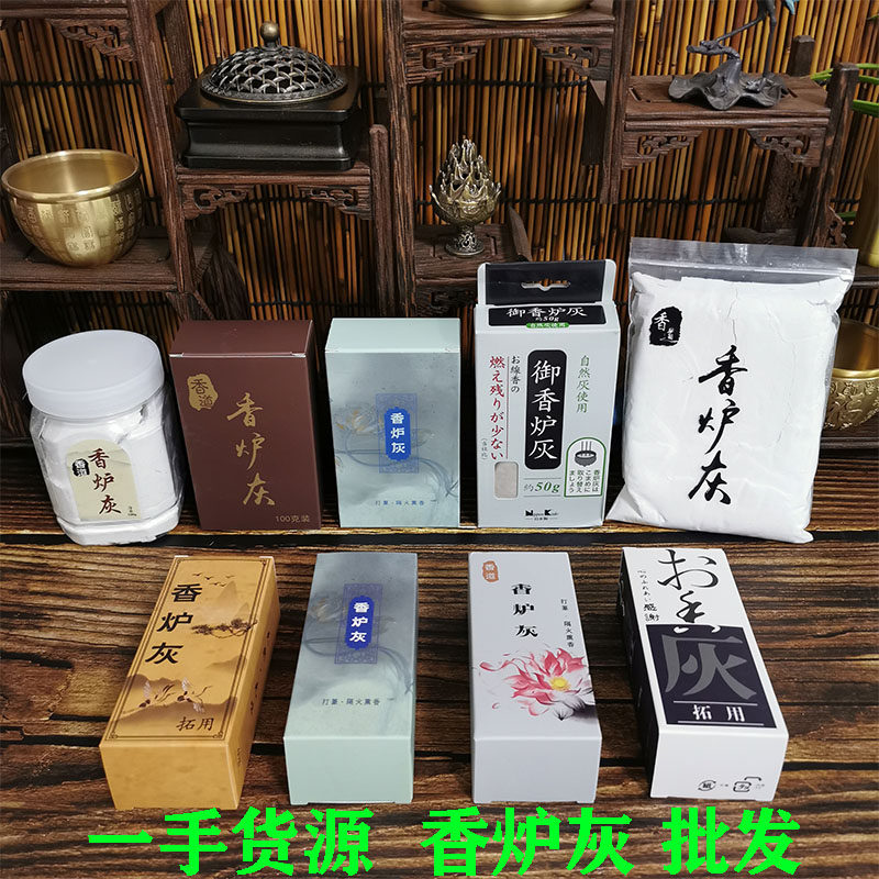 香炉灰 香道打篆铺底用香灰中式隔火熏香炭熏埋碳熏香炉抖音同款,家居饰品,香薰炉,淘宝优惠券,粉丝福利购,淘宝优惠卷