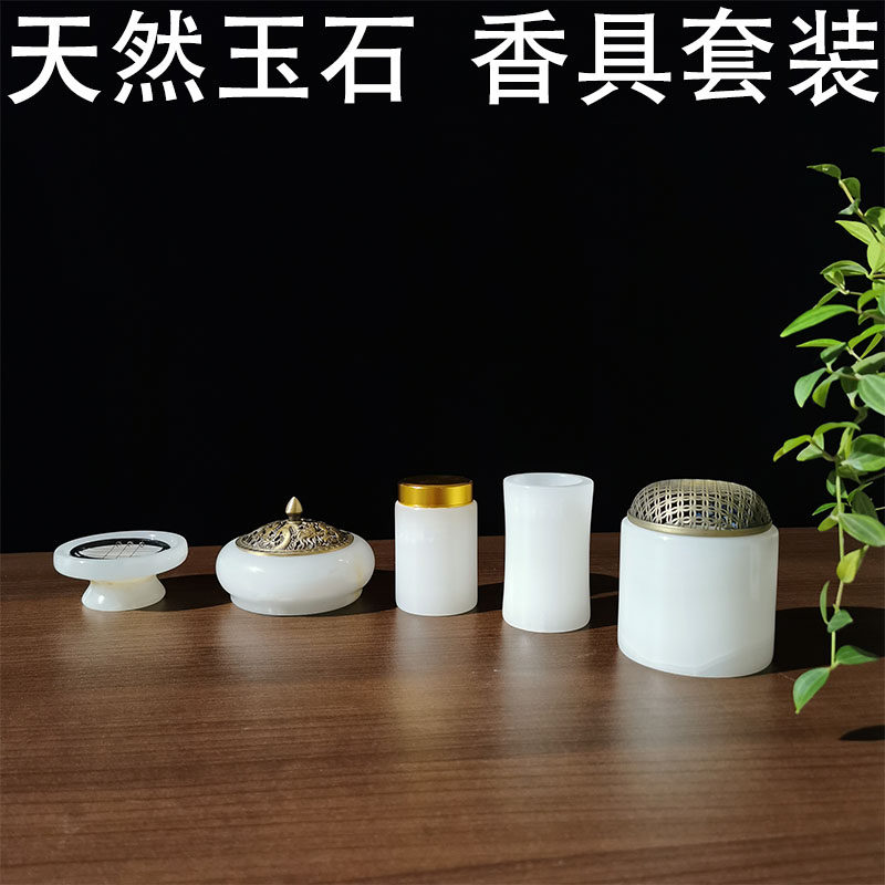 天然玉石香炉套装礼盒香道打篆中式隔火熏香炭熏空熏沉香粉檀香炉
