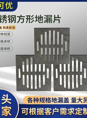 不锈钢地漏工程盖子厨房四方盖片卫生间浴室大排面圆形过滤盖板