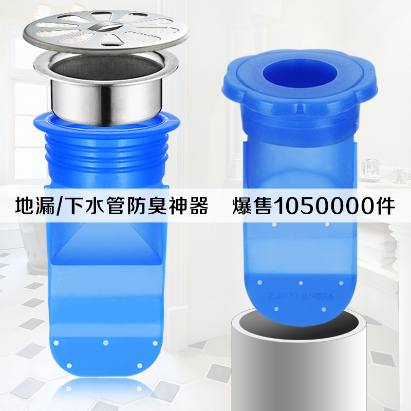 地漏防臭器圆形硅胶内芯卫生间下水道防臭盖厕所反味下水管密封圈