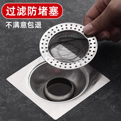 圆形排水口过滤网，有效防堵