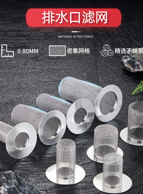 不锈钢地漏过滤网下水道地漏盖网子防堵塞防头发防虫洗手盆过滤器