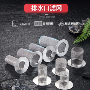 不锈钢地漏过滤网下水道地漏盖网子防堵塞防头发防虫洗手盆过滤器