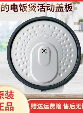 美的电饭煲盖板MB-FB40P501/50P501/CFB4080HL/CFB4090H密封圈