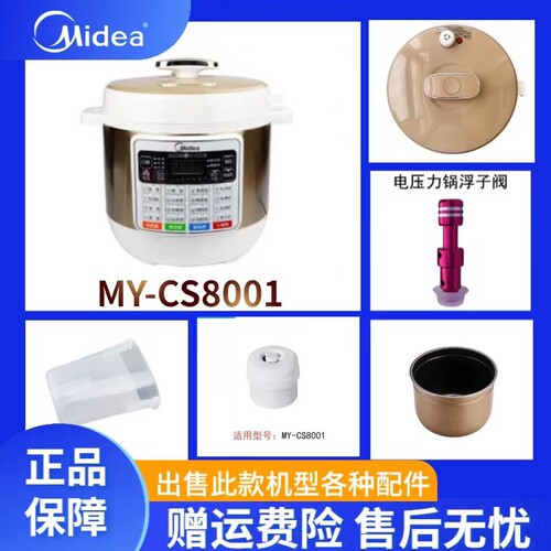 美的内胆排气阀浮子压力锅配件