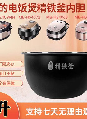 精铁釜内胆电饭煲美的