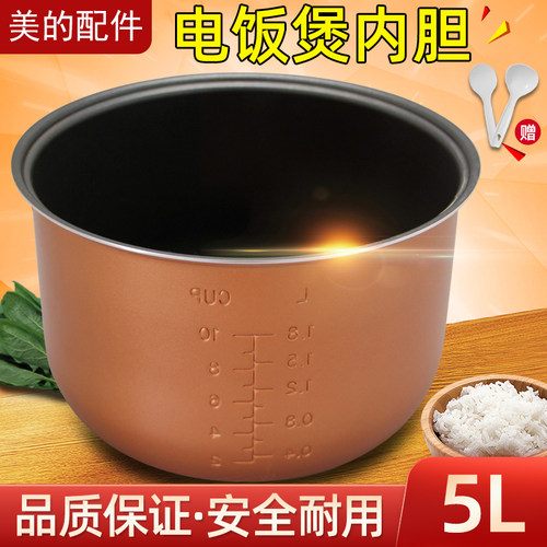 美的电饭煲原厂不粘内胆