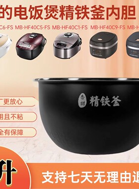 精铁釜内锅电饭煲不粘内胆美的