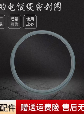 美的电饭煲原装密封圈MB-FB50M205/FB40M205胶圈硅胶圈全新