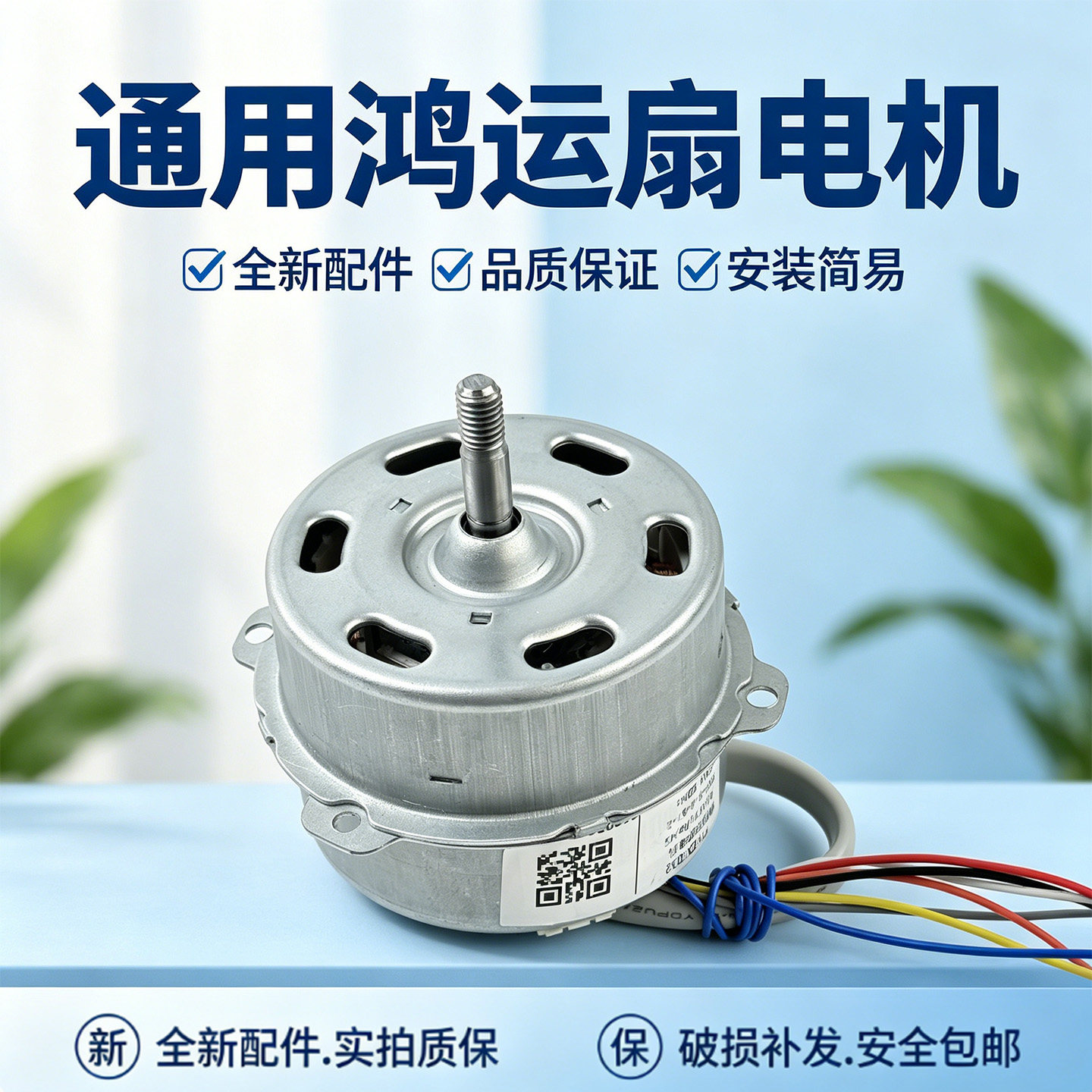 美的电风扇KYT25-15A/15D/15AW/17D转页扇封闭式电机KYS30-A3马达