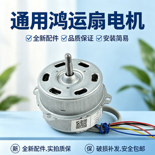 美的电风扇KYT25-15A/15D/15AW/17D转页扇封闭式电机KYS30-A3马达
