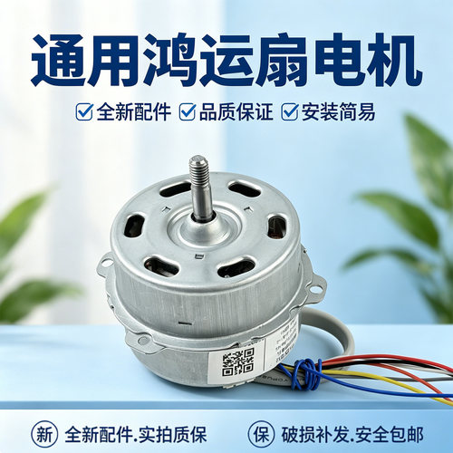 美的电风扇KYT25-15A/15D/15AW/17D转页扇封闭式电机KYS30-A3马达