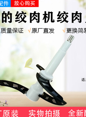 美的绞肉机果汁机绞肉刀组件MJ-BL60R01碎肉机刀片带刀套原厂全新