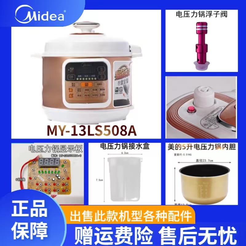 美的排气阀浮子密封圈压力锅配件